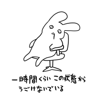 うわ～っ 