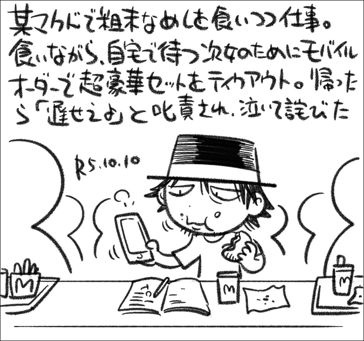 粗末とはいうものの、チーズバーガーとコーヒーは合いますね。だいすき('ω`) #還暦子育て日記 #父娘ぐらし