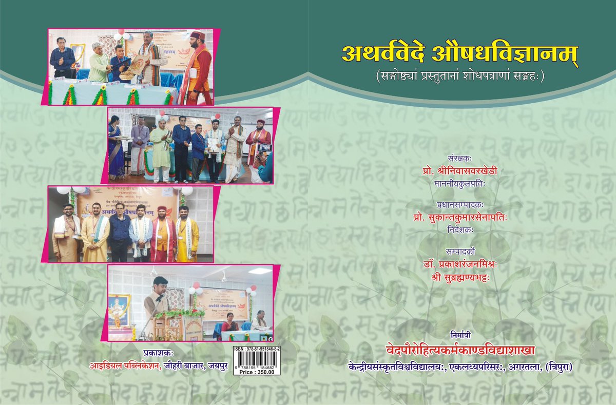 डॉ.प्रकाशरंजनमिश्र: (@prakash35330487) on Twitter photo 