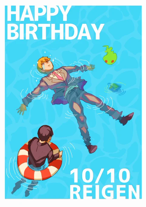 #霊幻新隆生誕祭2023 #霊幻新隆誕生祭2023  遅刻〜〜〜〜〜!!!! 例の涙の泉です。