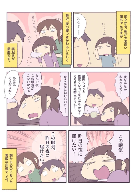 娘の心をこめた川柳 