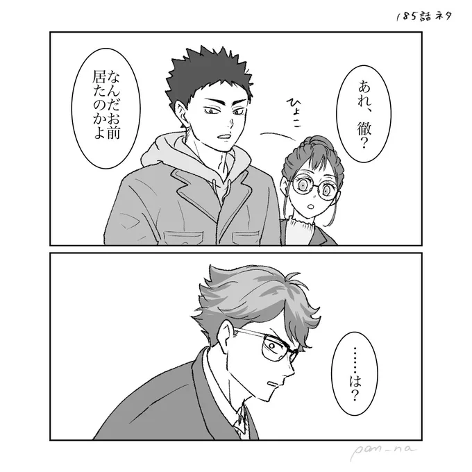 #HQプラス #819プラス

両片想いを拗らせてるオイカワさんと幼馴染🌸(185話ネタ)
⚠︎顔あり夢主 