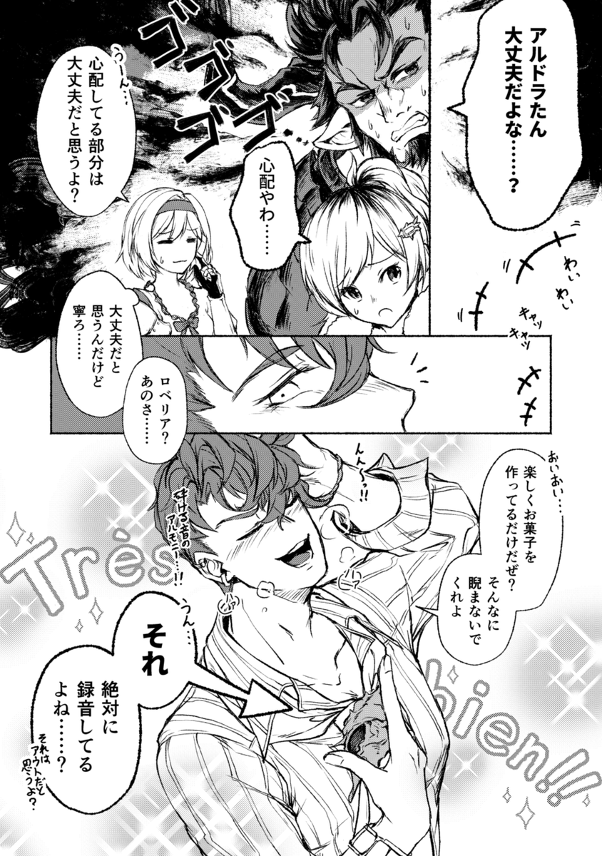 ロベリア in キッチン 