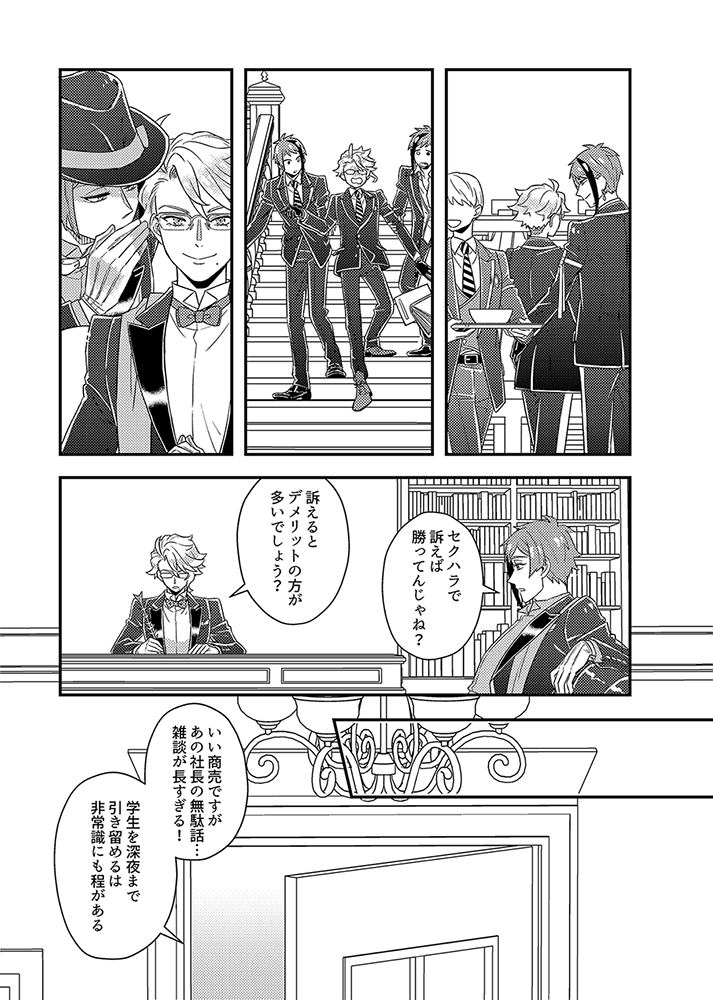 [ジェイアズ]これでも純情なので 