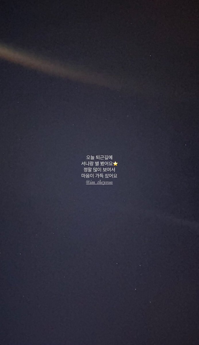 tokyflover's tweet photo. 📸 saeromssee 🦊 | IG Story

“Hoy de camino a casa desde el trabajo, vi las estrellas con Syeonie ⭐
Realmente vi muchas de ellas y mi corazón se siente lleno.
@/im_theyeon”

@realfromis_9|#LeeSaerom https://t.co/KK4wWiFklC
