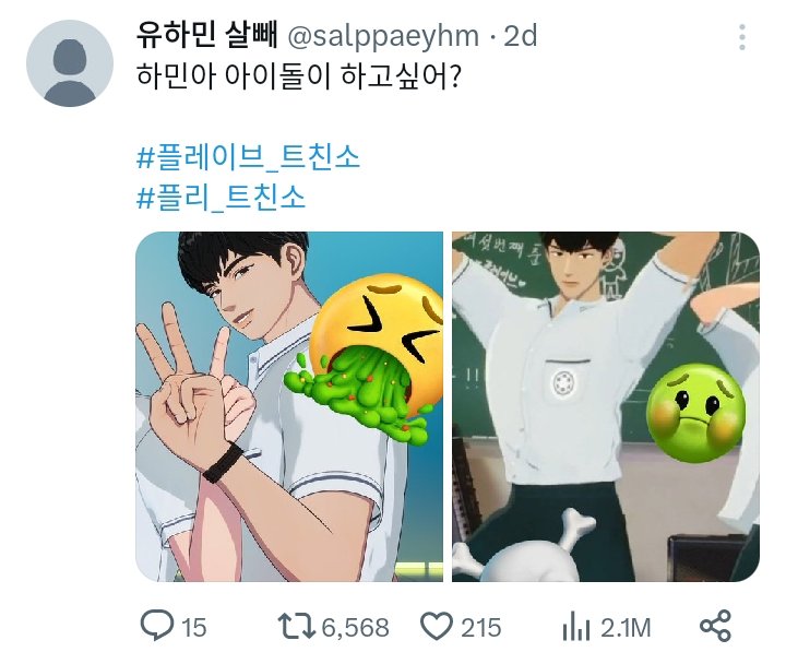 PLAVE PROTECTION TEAM tweet media