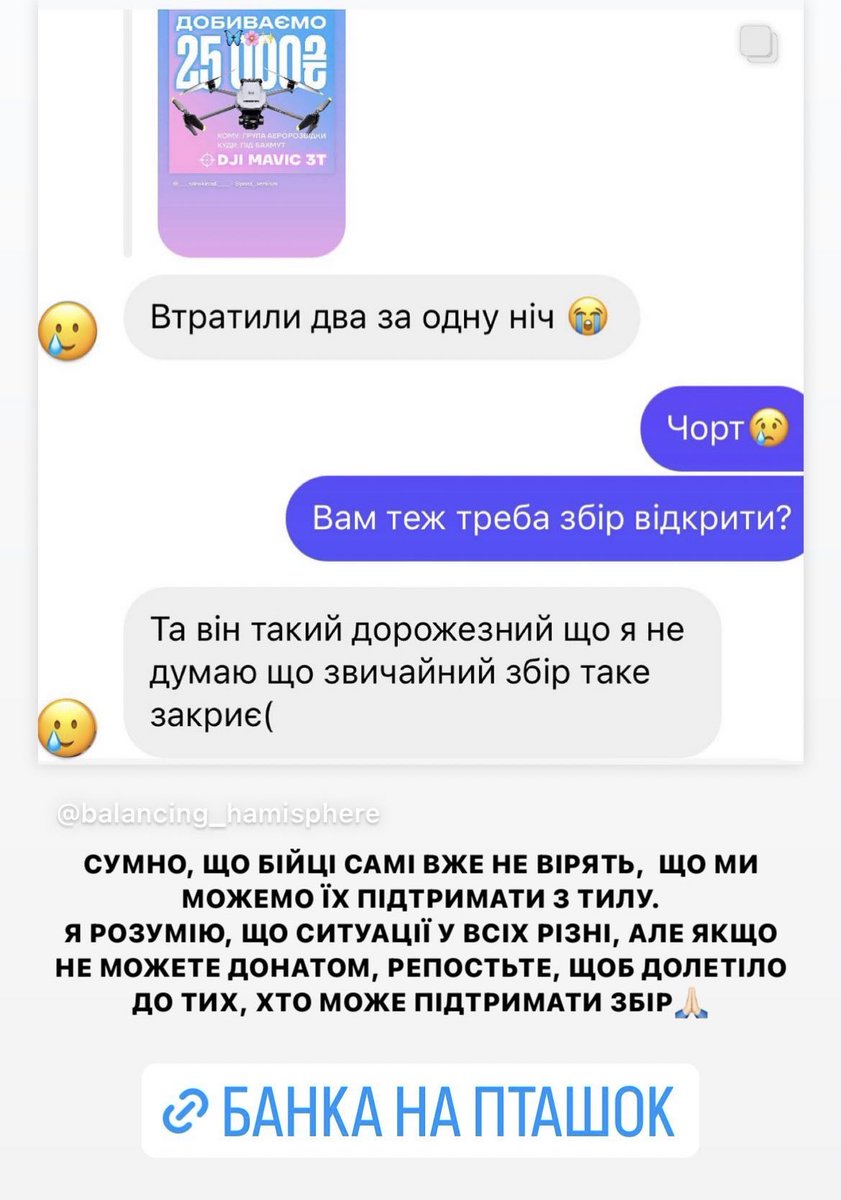 MyViolentYouth's tweet photo. Моя бест-босс відкрила збір для друзів з 8го полку ССО, які працюють на Оріховському напрямку. Сумма не з маленьких, але я дуже сподіваюся на тві-спільноту.

ДРУЗІ, потребуємо вашого маленького або великого донату і поширення🙏🏻

https://t.co/eqgx0vmuyv https://t.co/PIBoDKXGfj