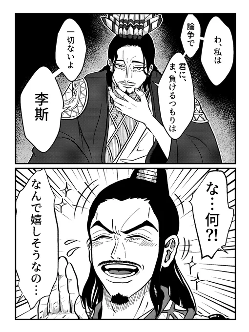 張り合えるお前がいいから!
(ぴしりし) 