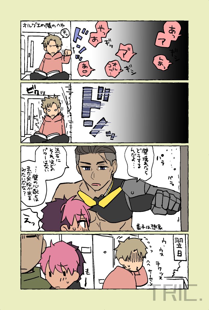 オルグエ壁ドン
若干はれんち 