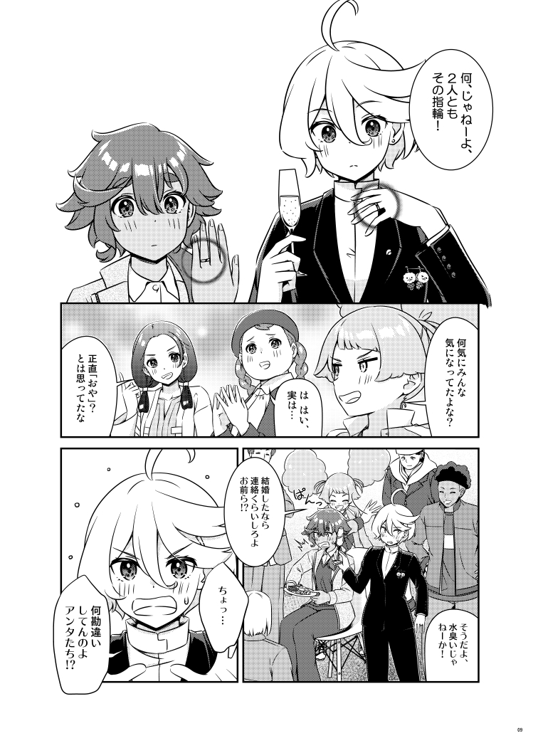 11月5日のサンクリ2023outumnの配置がA23ホール
G20aに決定しました。新刊は「水星の魔女」のスレミオ本で、24話終了直後のお話です。2人は結婚していない、という解釈でのお話になりますが、その実態は…?
委託や配信の情報は追ってお伝えさせて頂きます。

#水星の魔女 #サンクリ #スレミオ 