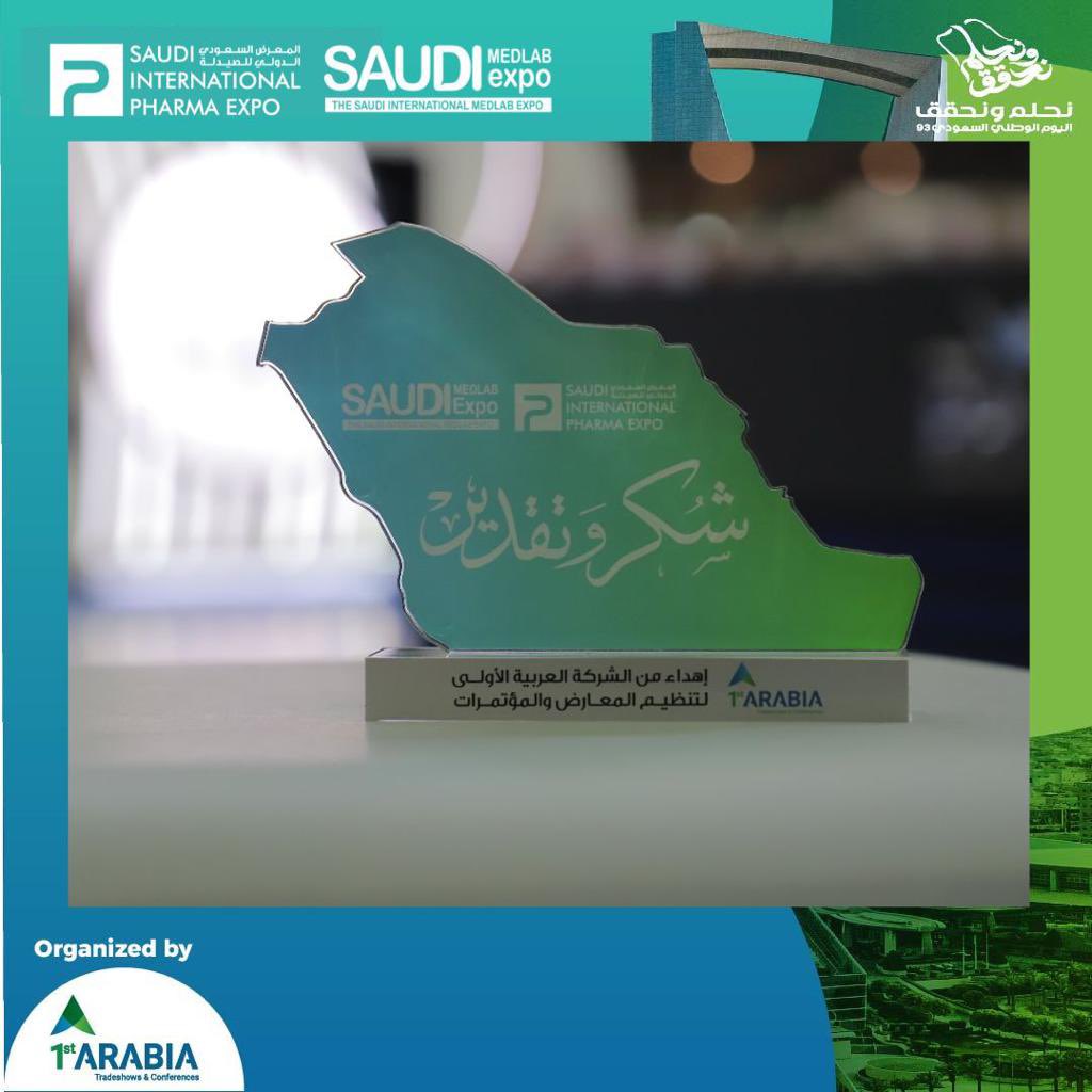 Saudi International Medlab Expo tweet media
