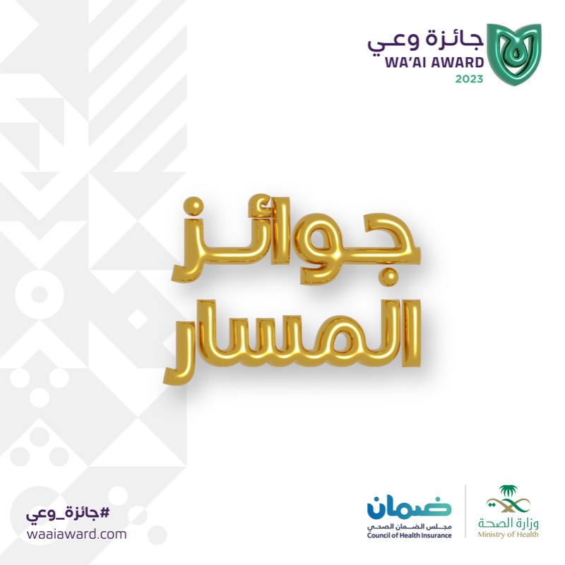 WaaiAward's tweet photo. جهز كاميرتك والتقط الصورة اللي بتفوزك في مسار التصوير الإعلاني 📸🤩 وشارك بـ #جائزة_وعي 👏🏻