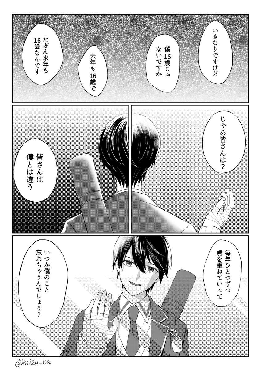 mizu_ba's tweet photo. ⚔️が歌枠をやらないわけ捏造漫画(1/2)
これ描いたの9/30だ。2022年の9/30 https://t.co/IebmmnV2tu