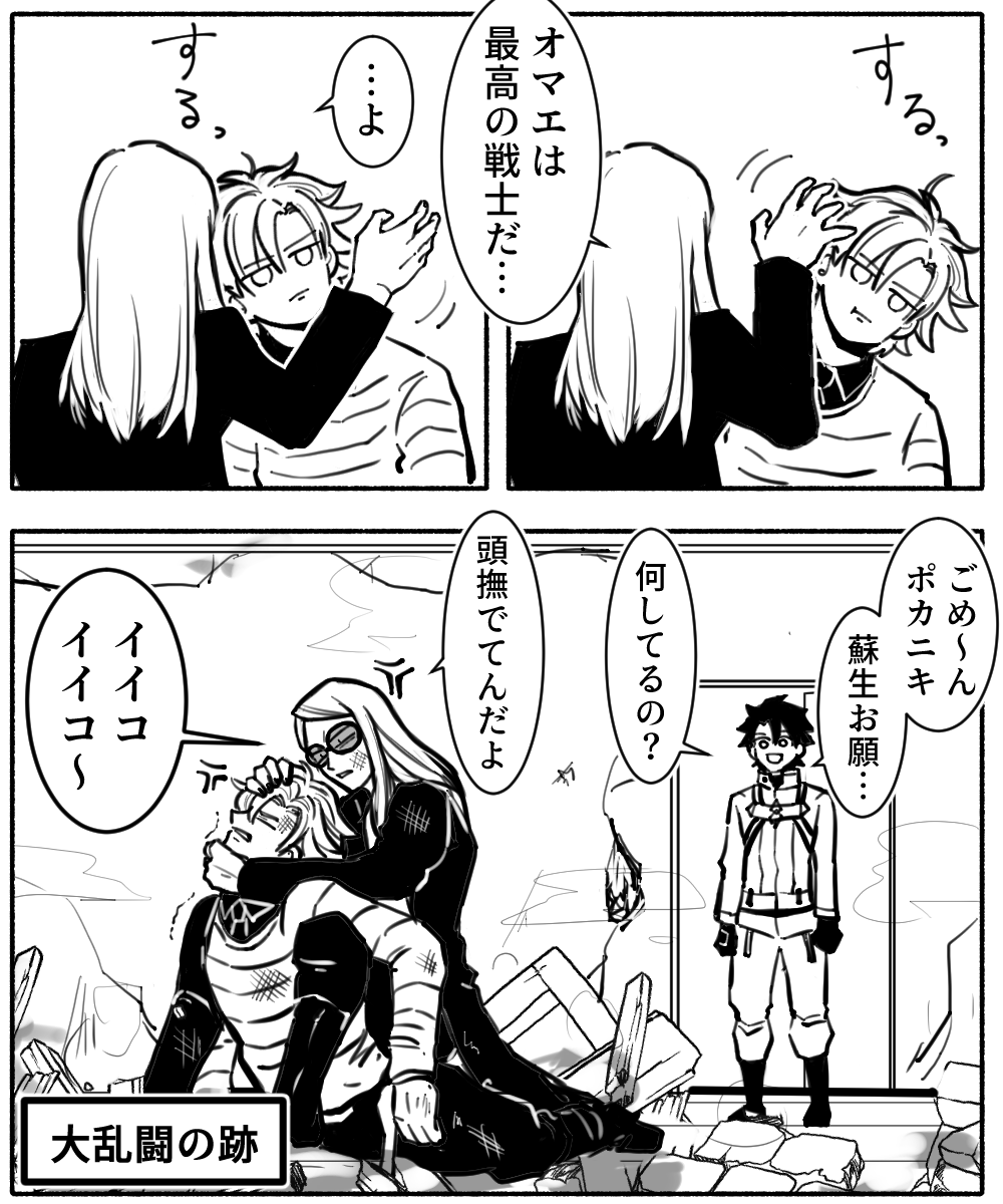 情緒を成仏させ、凪いだ状態で描いた攻防戦
3コマ目はアタリを使いまわしたんだけど、落書きを量産していると意外と役に立つな 