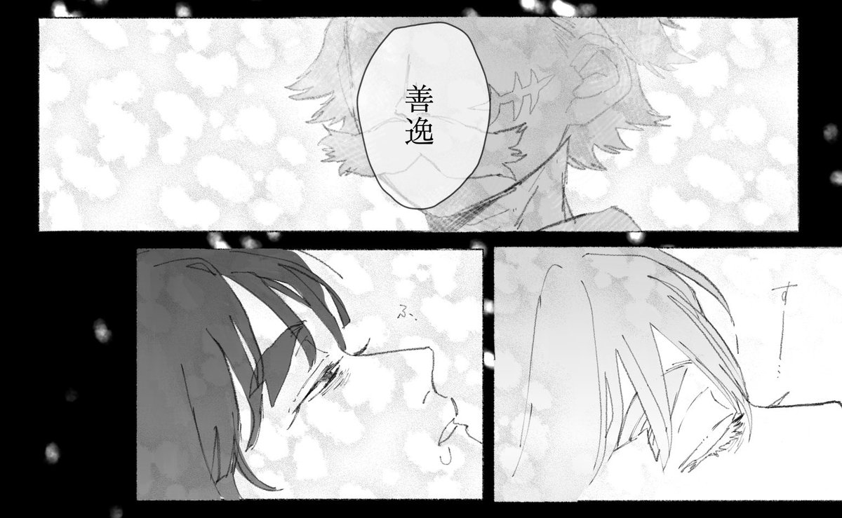 原稿は〜〜!?!?と思いながら気まぐれに漫画を描きはじめてしまいました 