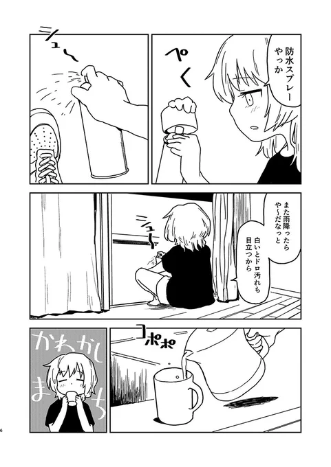 今日履く靴が決まらない(2/2