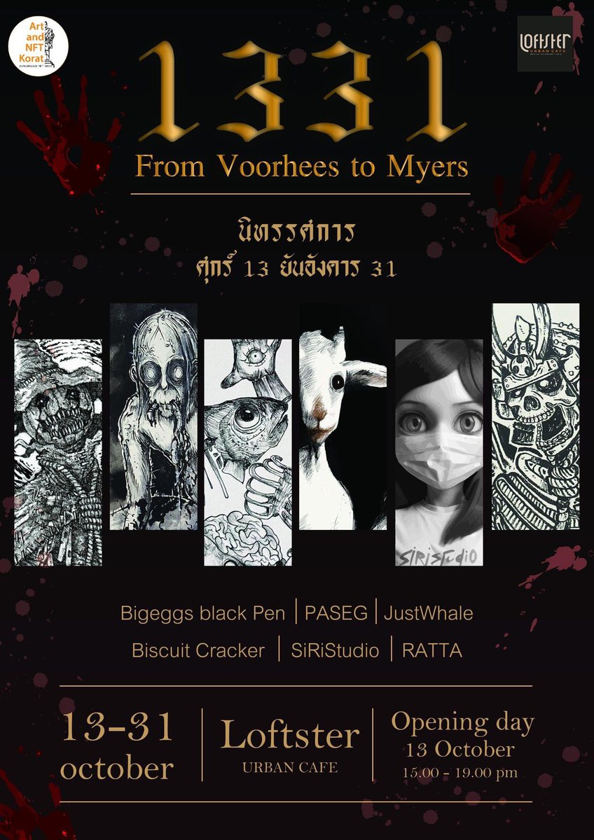 1331 : from Voorhees to Myers
นิทรรศการ ศุกร์ 13 ยันอังคาร 31
วันงานพับกบพบกับ
งานจัดแสดงผลงานผีจาก 6 ศิลปินชาวโคราช
ภายในงานเชิญพบปะพูดคุยกับศิลปินที่นำผลงานมาจัดแสดง

𝐋𝐨𝐟𝐭𝐬𝐭𝐞𝐫 : 𝐔𝐫𝐛𝐚𝐧 𝐂𝐚𝐟𝐞