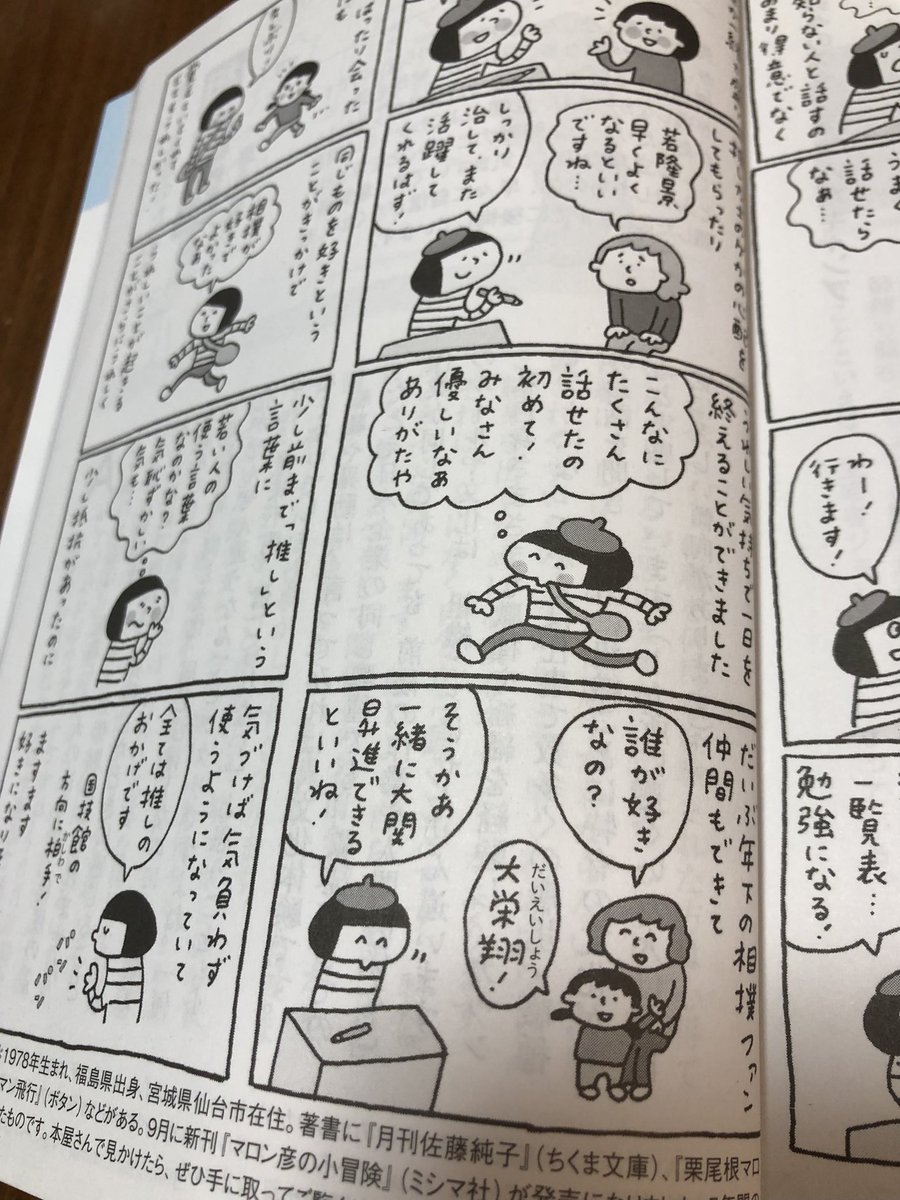 ずやん☺︎は老眼🍣🍜🍺 tweet media