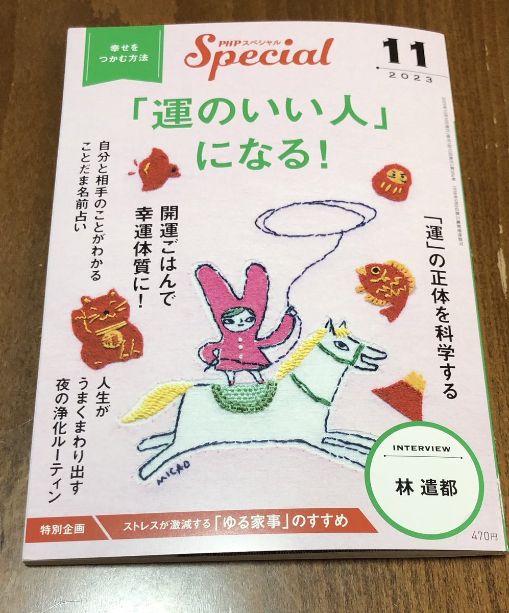 ずやん☺︎は老眼🍣🍜🍺 tweet media