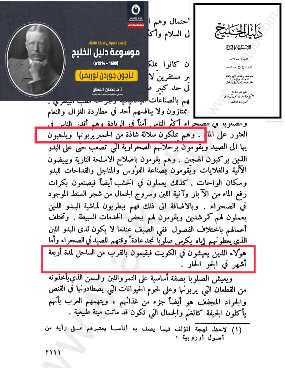 الشيخ غليص tweet media