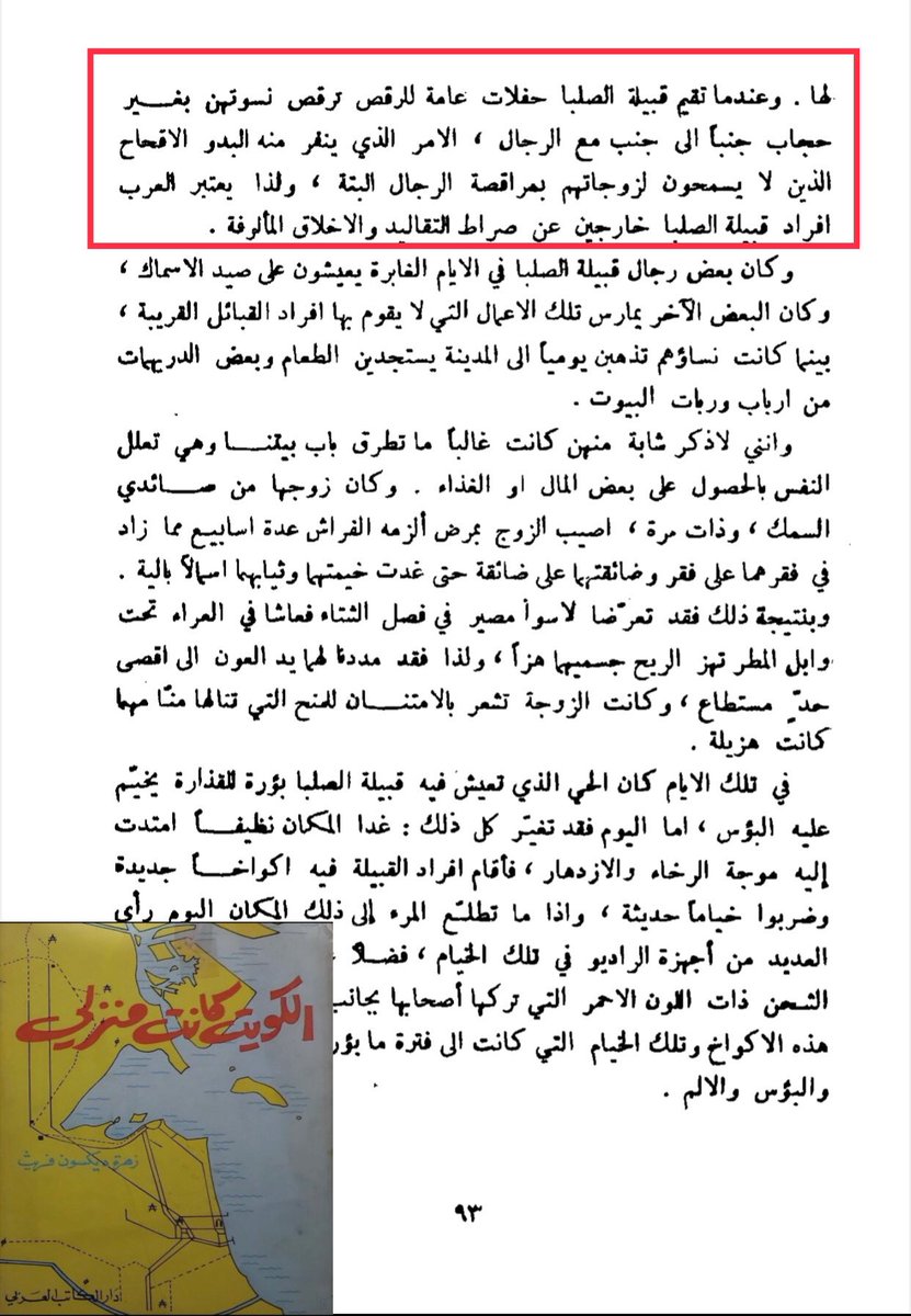 الشيخ غليص tweet media