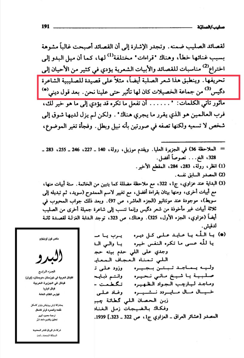 الشيخ غليص tweet media