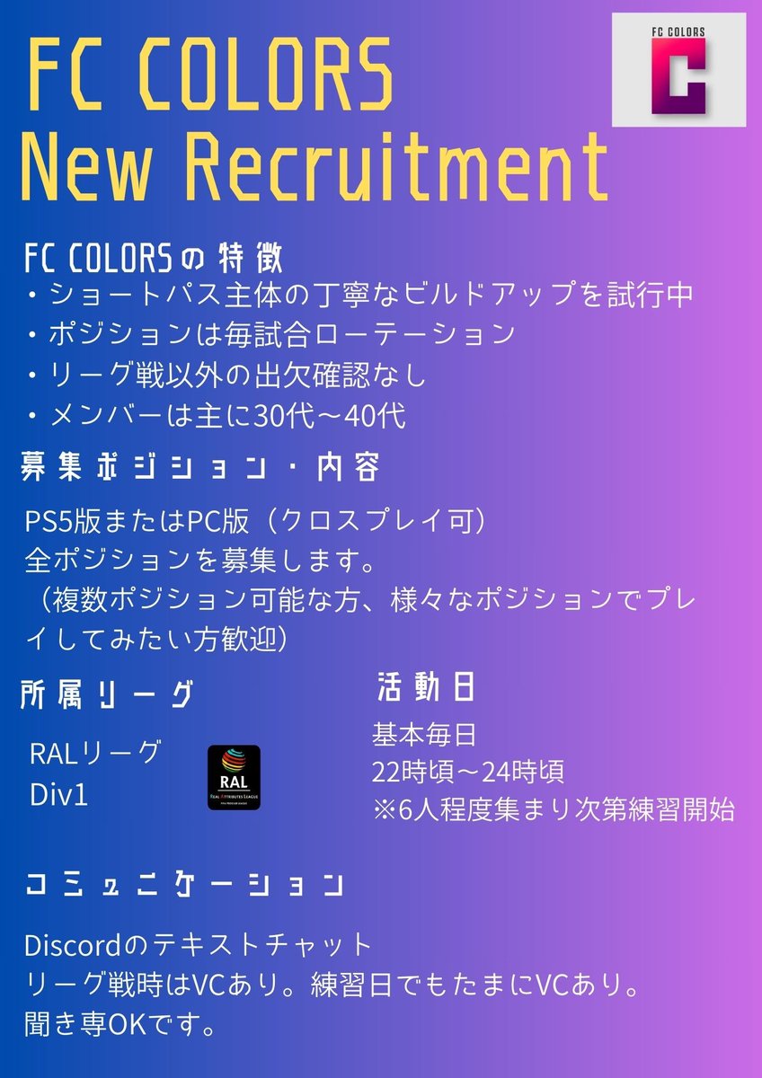 ／
新メンバー募集中です！
＼

全員がボールを触れるようなパスを主体としたチームです。

RAL Div1に所属していますが、リーグ勢では珍しいポジションが固定ではないクラブとなります！

体験など遠慮なくDMください🤝
よろしくお願いします🙇‍♀️