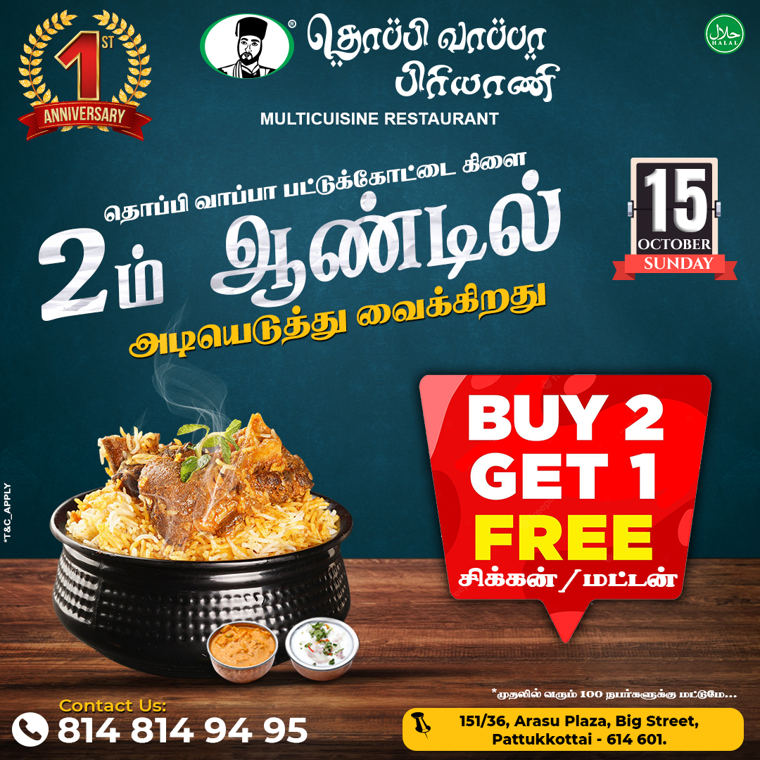 topi_vappa's tweet photo. நமது  தொப்பி வாப்பா பிரியாணி பட்டுக்கோட்டை மண்ணில் வாடிக்கையாளர்களின் பேராதரவுடன் இரண்டாமாண்டில் காலடி எடுத்து வைக்கிறது.

 சிறப்பு சலுகையாக சிக்கன் / மட்டன் பிரியாணி இரண்டு வாங்கினால் ஒன்று இலவசம்

இச்சலுகை அக்டோபர் 15 மட்டுமே.

#topivappabiriyani #tvb #anniversarycelebration https://t.co/ZJbQEJMpNH