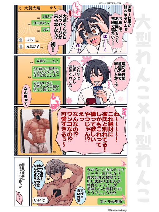 大型わんこからの誘い🐶 