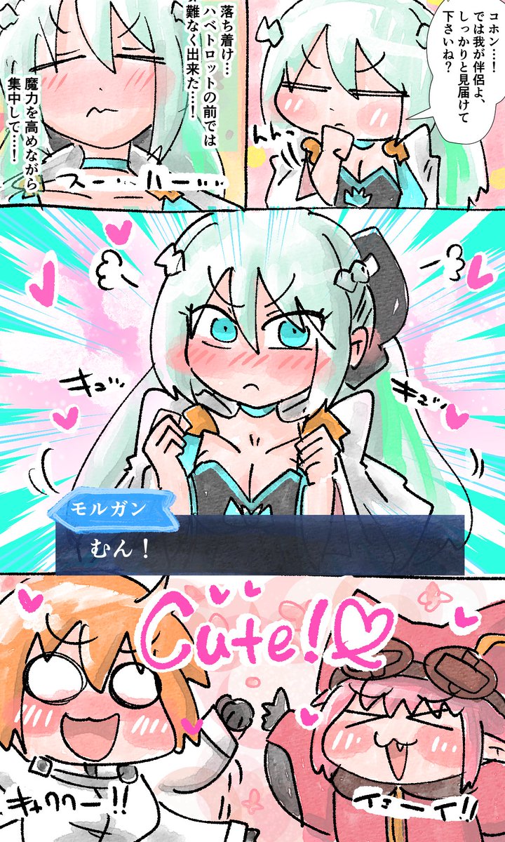 #モルガンがいっぱい見れるタグ

もるもるしてるモルガン陛下 