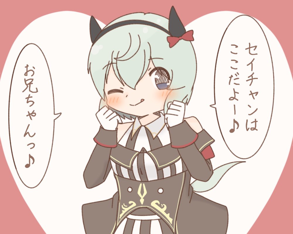 どの娘を妹にする?
