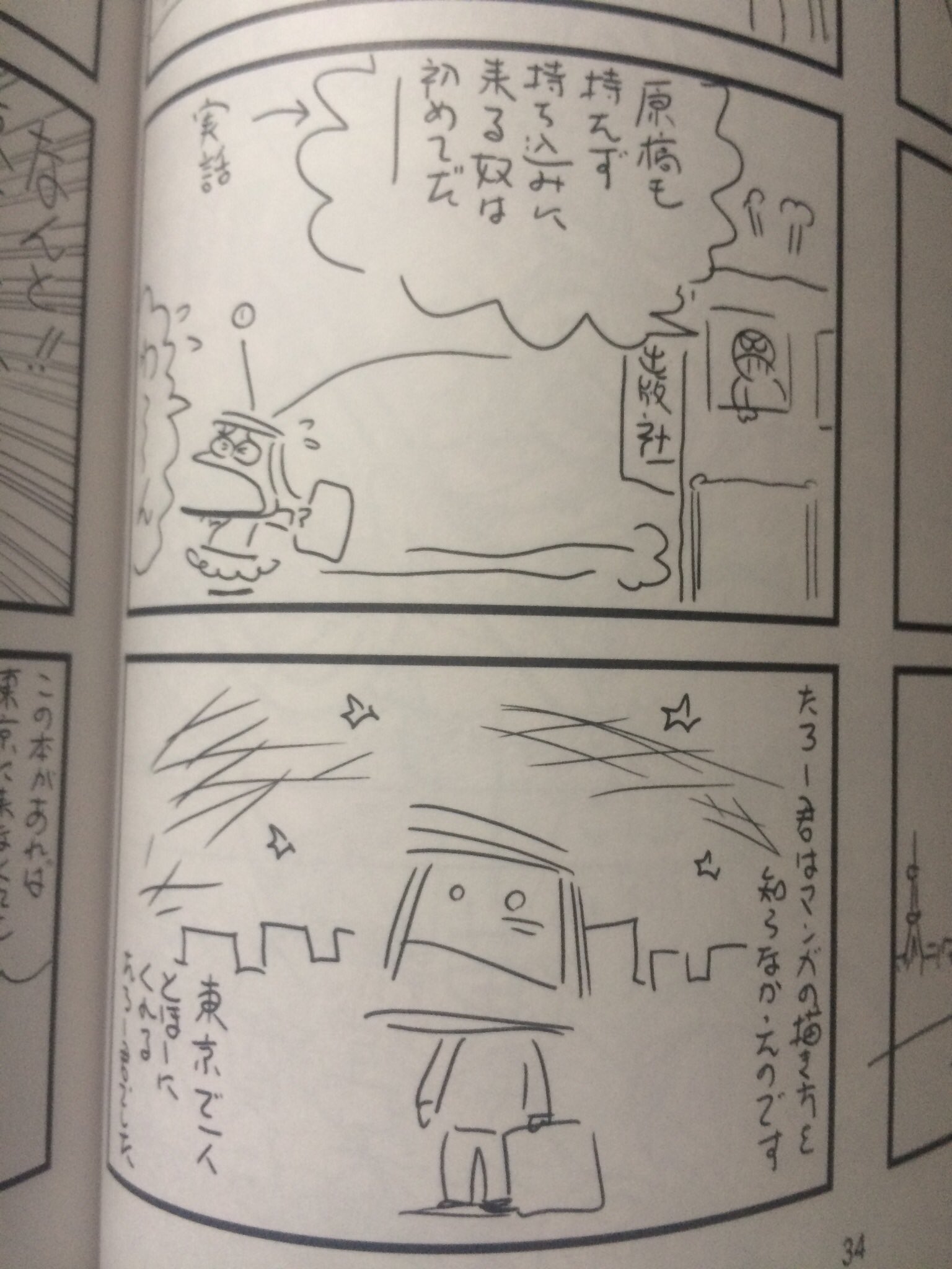 元祖園田屋@夏コミ(日)東M40ab 園田健一(中の人はスタッフ) on