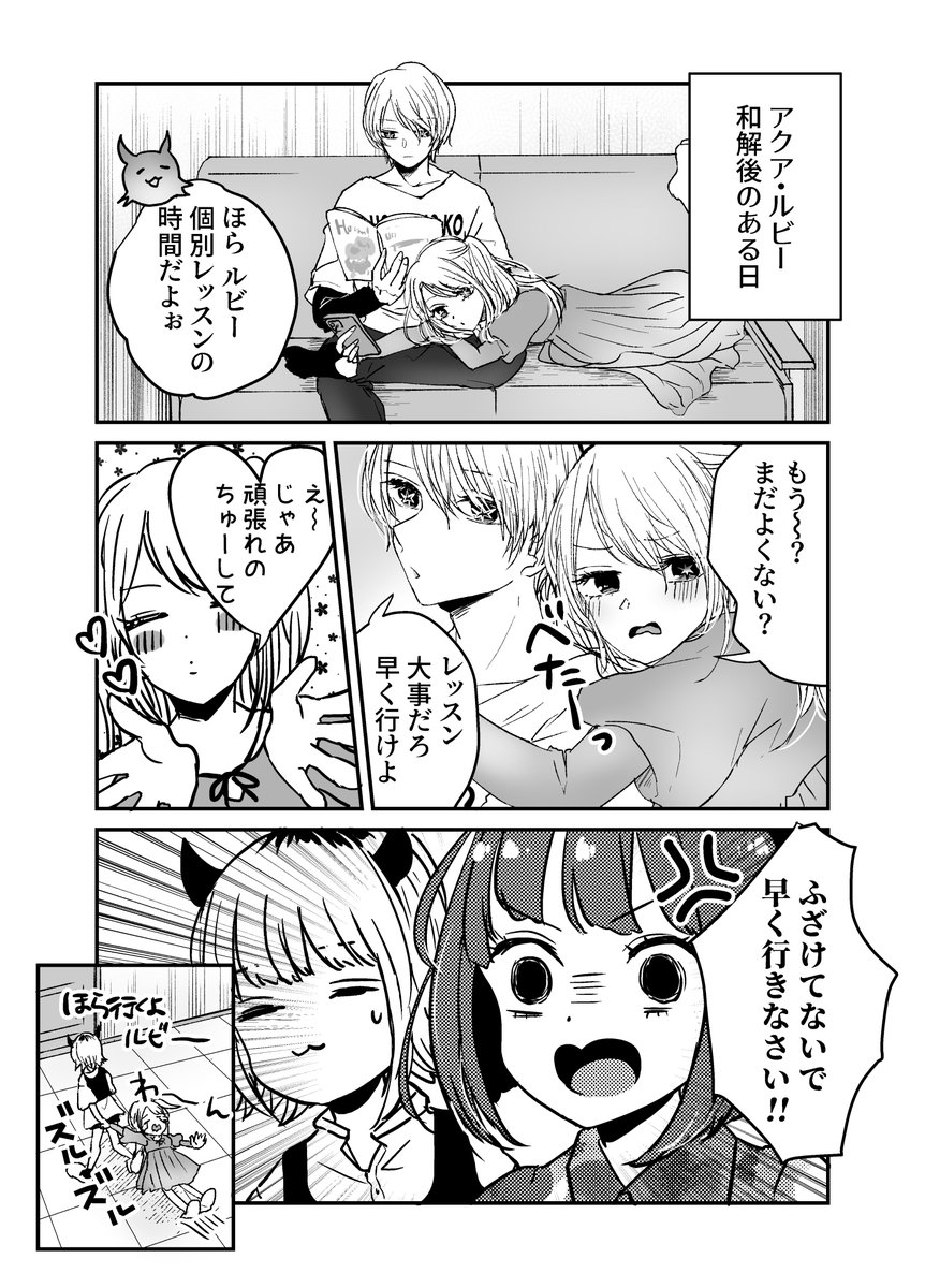 #アクかな 
第124話以降/「非情」の仮面を被ってても割と想定外の状況に弱い星野アクア氏(長ぇな)
(1/2) 