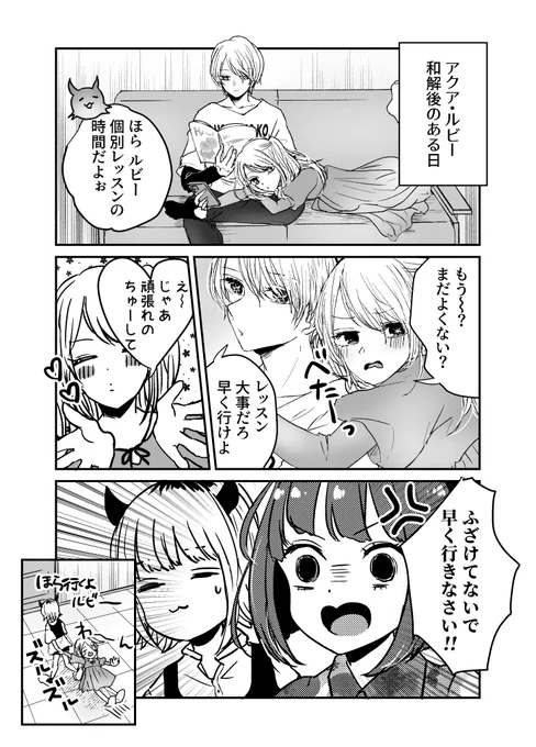 #アクかな 
第124話以降/「非情」の仮面を被ってても割と想定外の状況に弱い星野アクア氏(長ぇな)
(1/2) 
