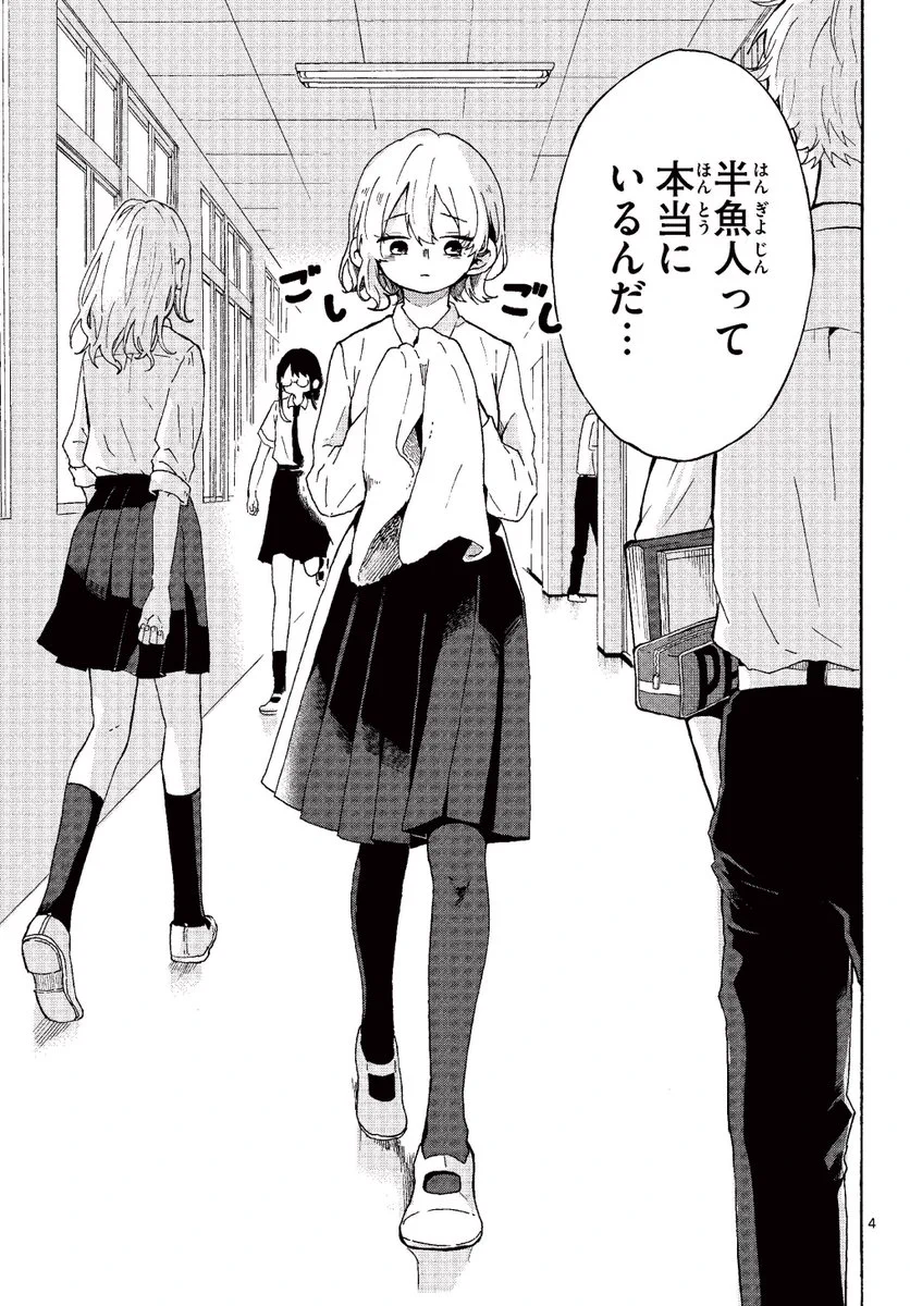 森下みゆ@尾守つみきと奇日常。11巻(9/16頃〜) on X: 