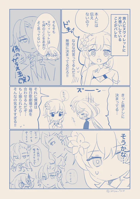 女子会してる(ヌヴィフリ) 