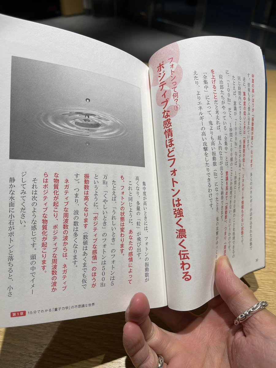 07_srp's tweet photo. 要は、在り方や、捉え方だなと。そして、愛や感謝する事。そして、自分を認める事と、集中すること。その全てをバイブスが形勢していくと。

#量子力学 #量子力学的習慣術 https://t.co/6QleXn6jJC