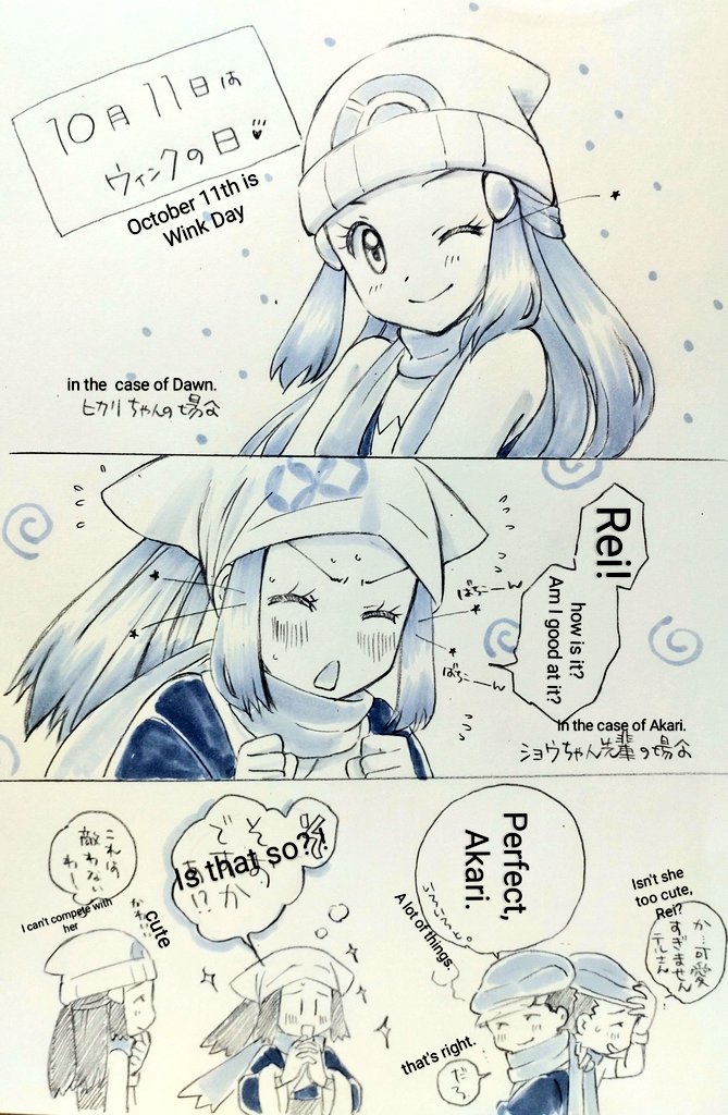 今日は『#ウィンクの日』だそうです。 という訳で、急遽描きました。 ショウちゃん先輩はウィンクできなさそう…でもそこがいい。むしろ、できなくていい。  ※日本語版&英語版