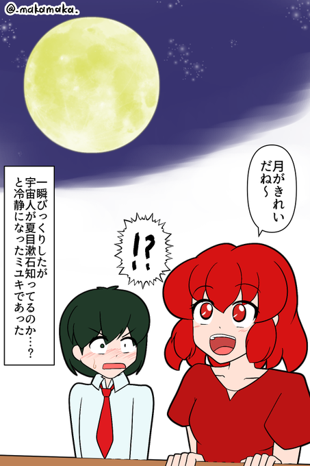 うちの子日常ネタ フレイヤとミユキ 