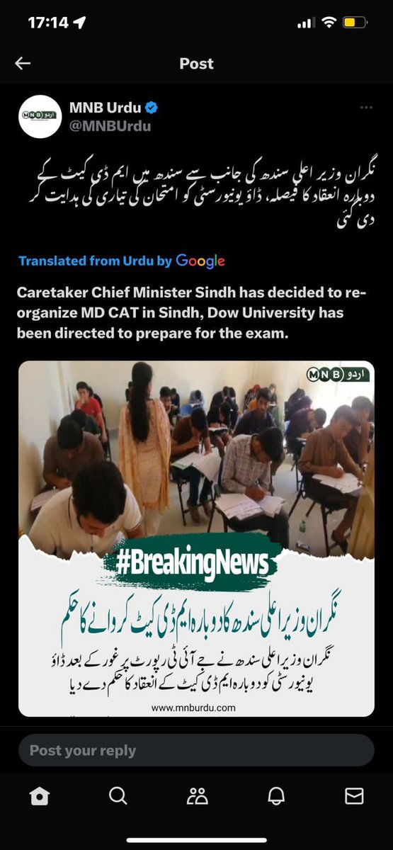 Mdcat paper was leaked to a minority of students, causing the government to opt for a retake. Questioning, what guarantee of fairness withstands? Mdcat should not be reconducted and instead those involved in the paper leak should be tracked down. #NORECONDUCTMDCAT