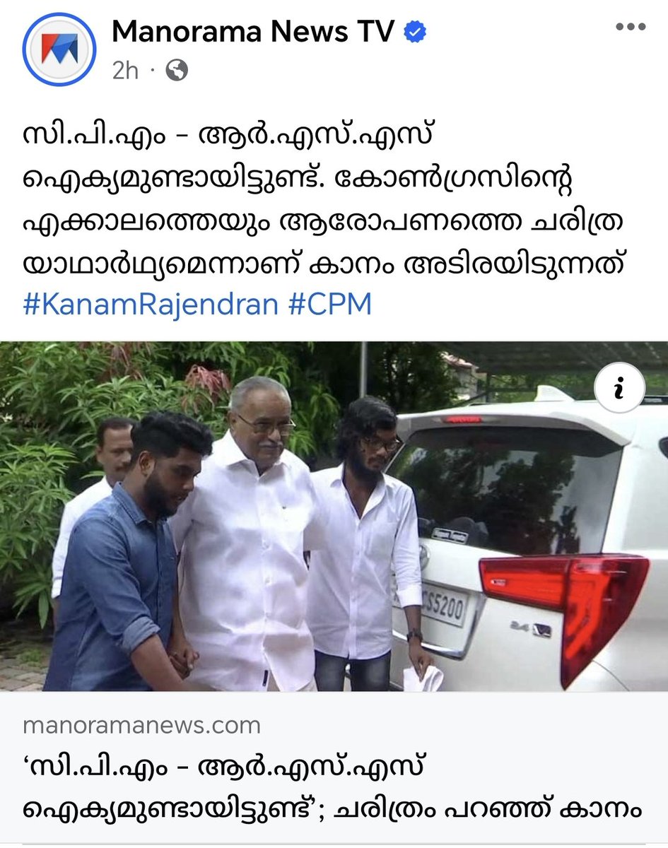 mujeebvalappil's tweet photo. ഇ.എം.എസ് തുടങ്ങിയ ആ ബന്ധം സിപിഎം ഇന്നും തുടരുന്നു 🙏🙏🙏
#CpmRSS https://t.co/9qVoRHoEix