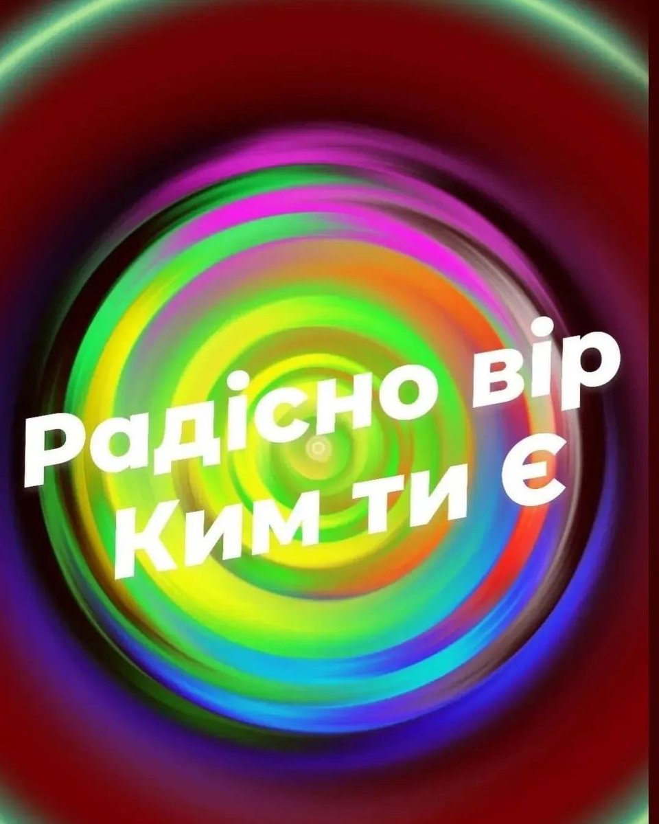 ats_267's tweet photo. "Впораємося" - це нагадування про те, наскільки важливо підтримувати один одного, ділитися позитивними емоціями та надією, щоб долати будь-які випробування, які ставить перед нами життя✨ https://t.co/lde50yjQym