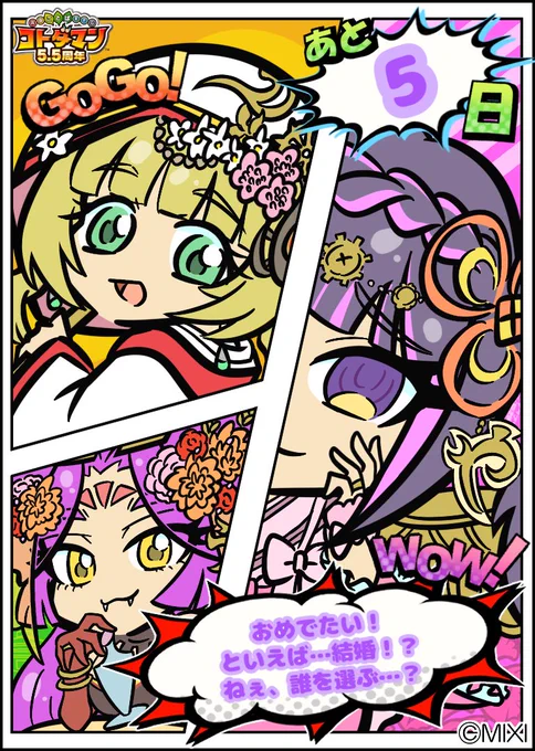 #コトダマン
#推しダマン
おめでたいから花嫁とランウェイしない!?
みんなは誰を選ぶ?
私は全員と歩いてくるわね!!!!!!!!
ブーケトスもぜーんぶもらっていく!(強欲) 
