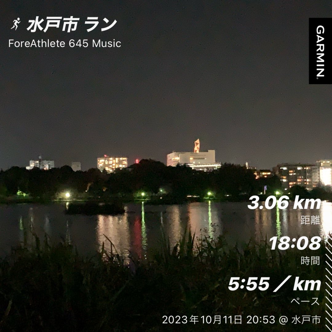 gojarapper's tweet photo. 3日振���のラン😁
初めて息子と千波湖を一周
3km走りました✌️

息子は疲労骨折のリハビリというか
体力回復のため走ってますが
誘っても3回に1回です！
一緒に走ってくれるの😕

今日は素直に嬉しかったのと
ちょっとペース上げたのは内緒🤫です

＃継続は力なり 
＃千波湖  #ランニング
＃夜ラン #水戸 https://t.co/q2IzkEEMwq