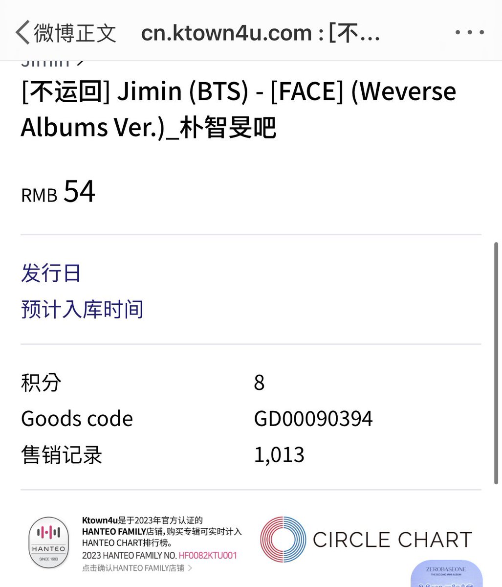 FJimindata's tweet photo. Chinese pjms are currently having an united "24 Hours FLASH BUY" event on weibo now as well to stimulate the FACE album sales.
We have purchased 1013 albums less than 3 hours and the number is still increasing.
https://t.co/PDmv7j6LmK https://t.co/aV7STYiix1