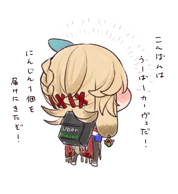 あけてくれ 