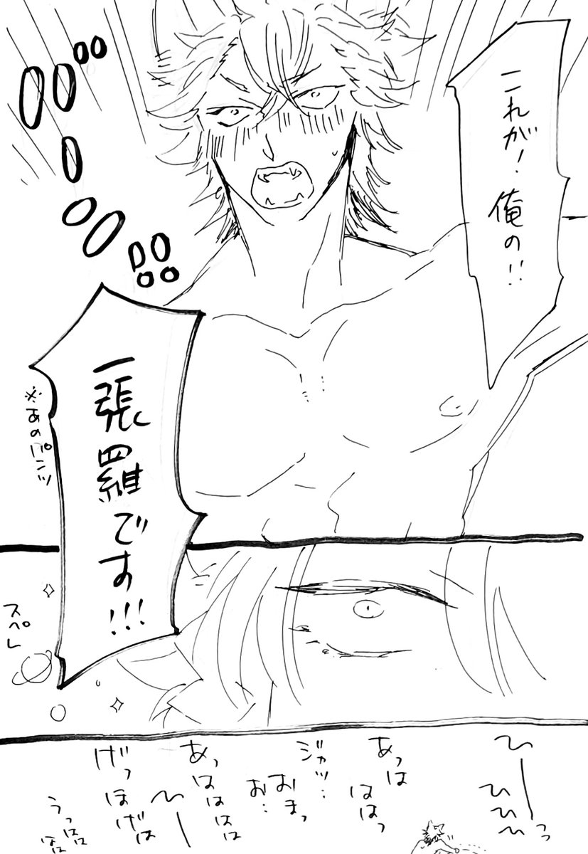 ならずだったジャクレオ。 