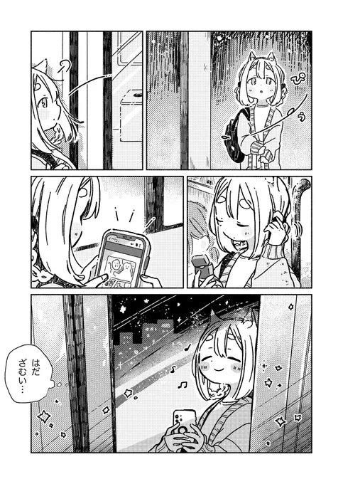 #餅米さんのゆるへな生活 
1.
涼しくなってくるとなぜか無性にわくわくする餅米さん。 