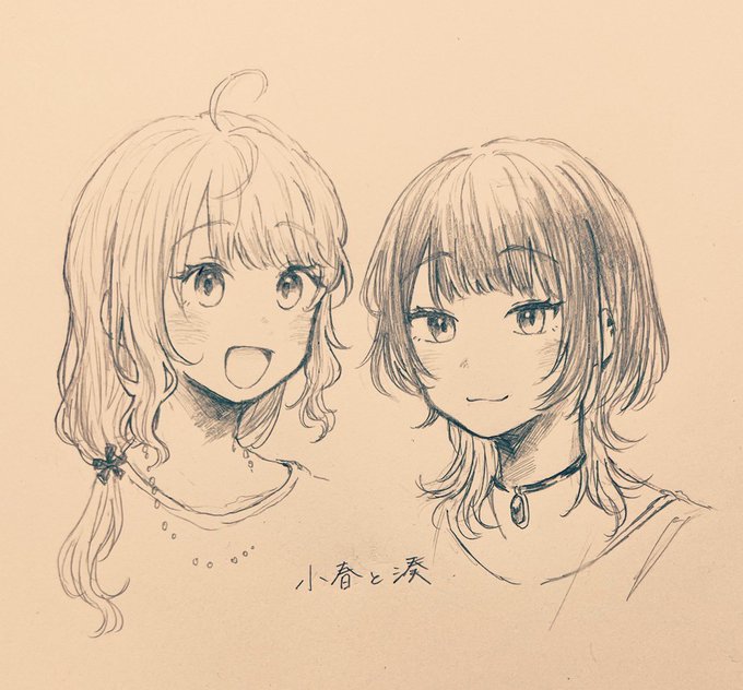 みてーーーー友達が描いてくれた小春と湊かわいすぎ 