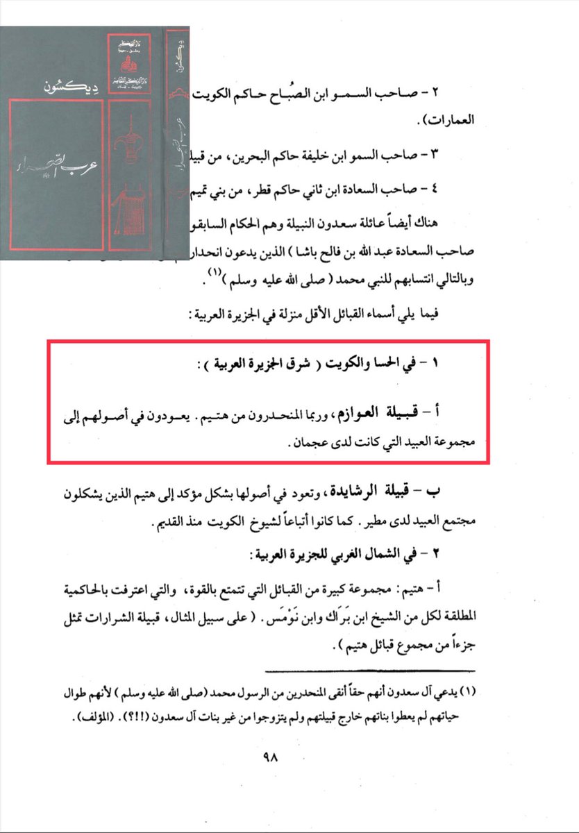 الشيخ غليص tweet media